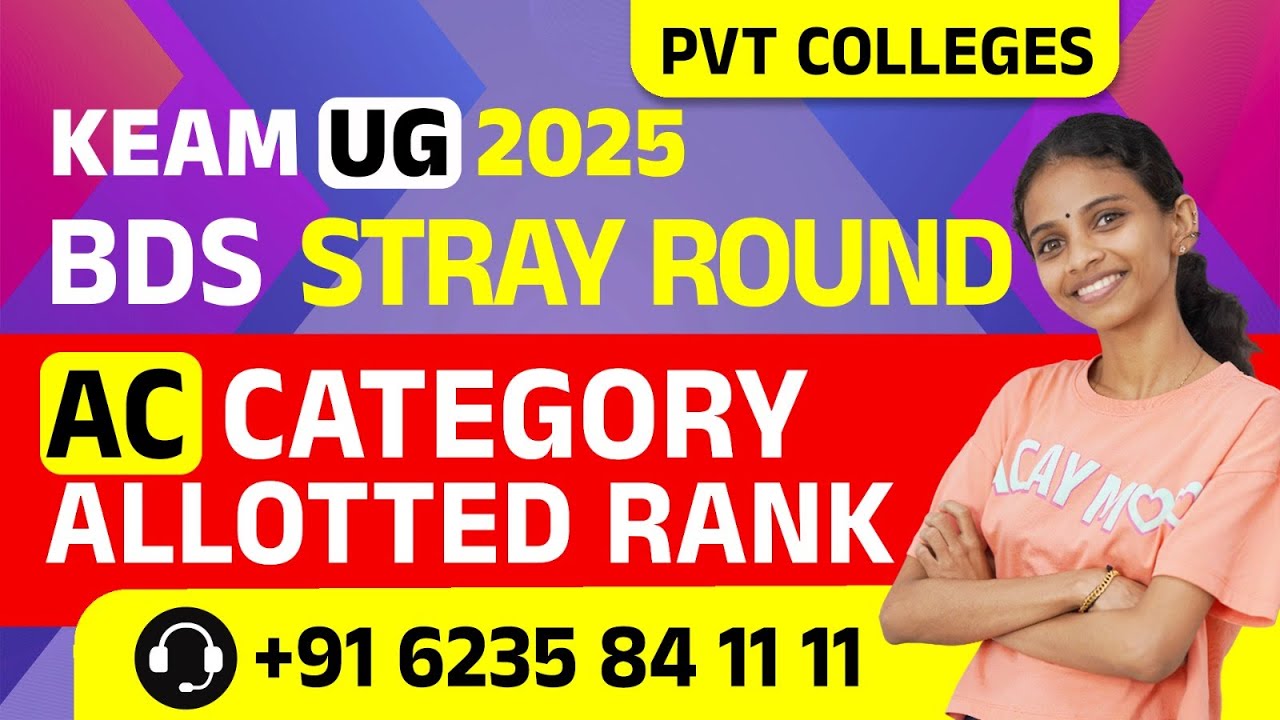Keam UG 2025 BDS, бродячий раунд, финальный набор, категория AC, частный колледж, открытие, закры...