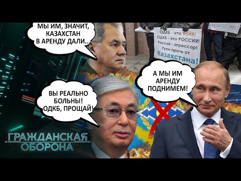Казахстану ПРИГОТОВИТЬСЯ! Путин ОСТАВИТ Украину и переключится на НИХ? Все ЖДУТ- Гражданская оборона