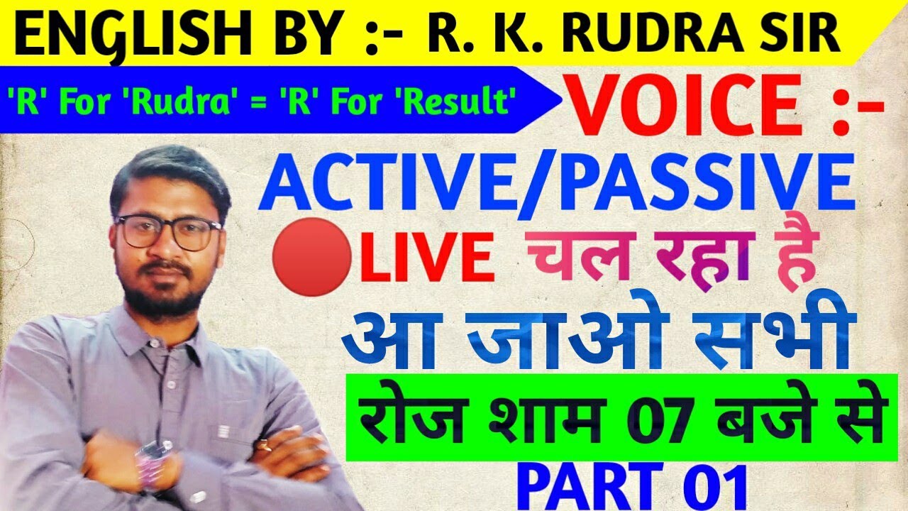 VOICE: ACTIVE/PASSIVE ||PART - 1|| BY - R.K. RUDRA SIR|| VOICE GRAMMAR||LIVE CLASS|| EVERYDAY||7PM||