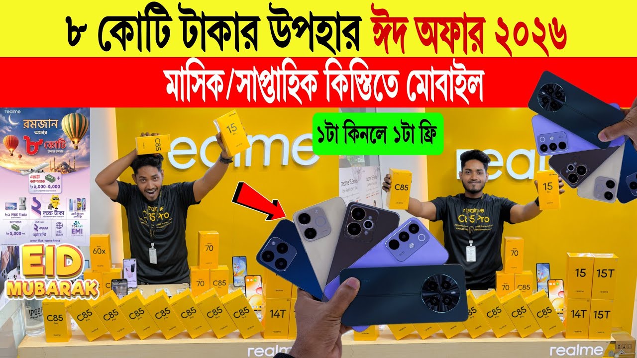Realme Mobile🔥Price in Bangladesh | Easy EMI | Realme 15 | Realme c75 | Realme 15x | Realme Review