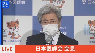 TBS NEWS DIGのライブストリーム