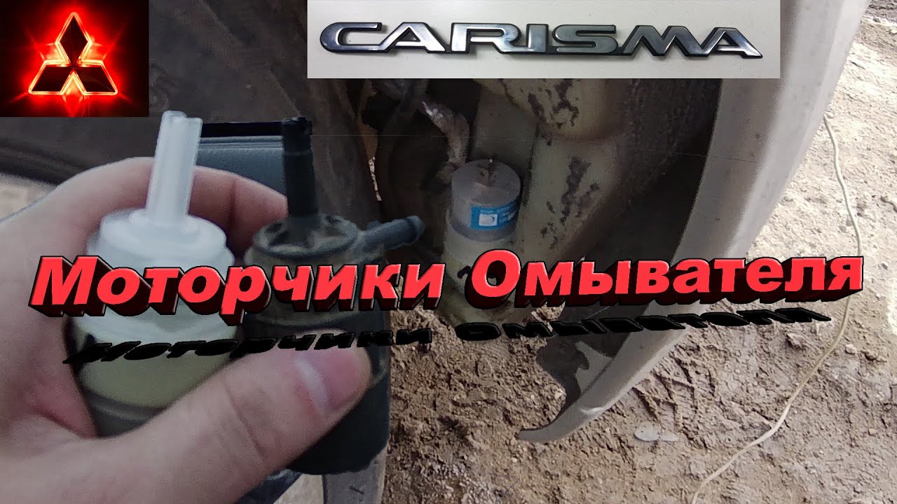 Дмрв мицубиси каризма