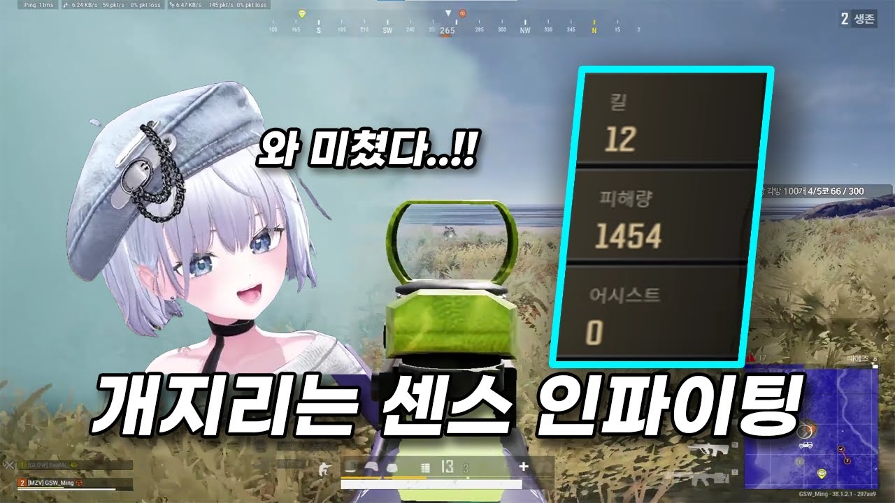 미션 중 나온 슈퍼플레이 세이브 교전 | 'DORI' 배틀그라운드