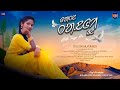 Gate tangi  re ii new santali romantic song 2023 ii outdoor version ii chinki hansdah