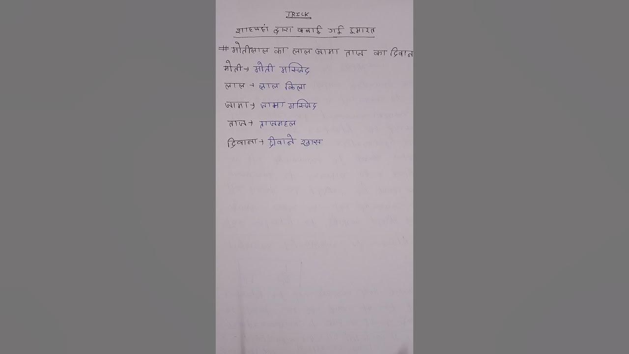 Shahjahan Dwara Banai Gai Imarat YouTube shahjahan-dwara-banai-gai-imarat-youtube