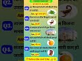 ALL QUESTIONS MOST IMPORTANT QUESTION #AND ANSWER UPSE NDA CDS #question #indian #ssc #ias #gkstory