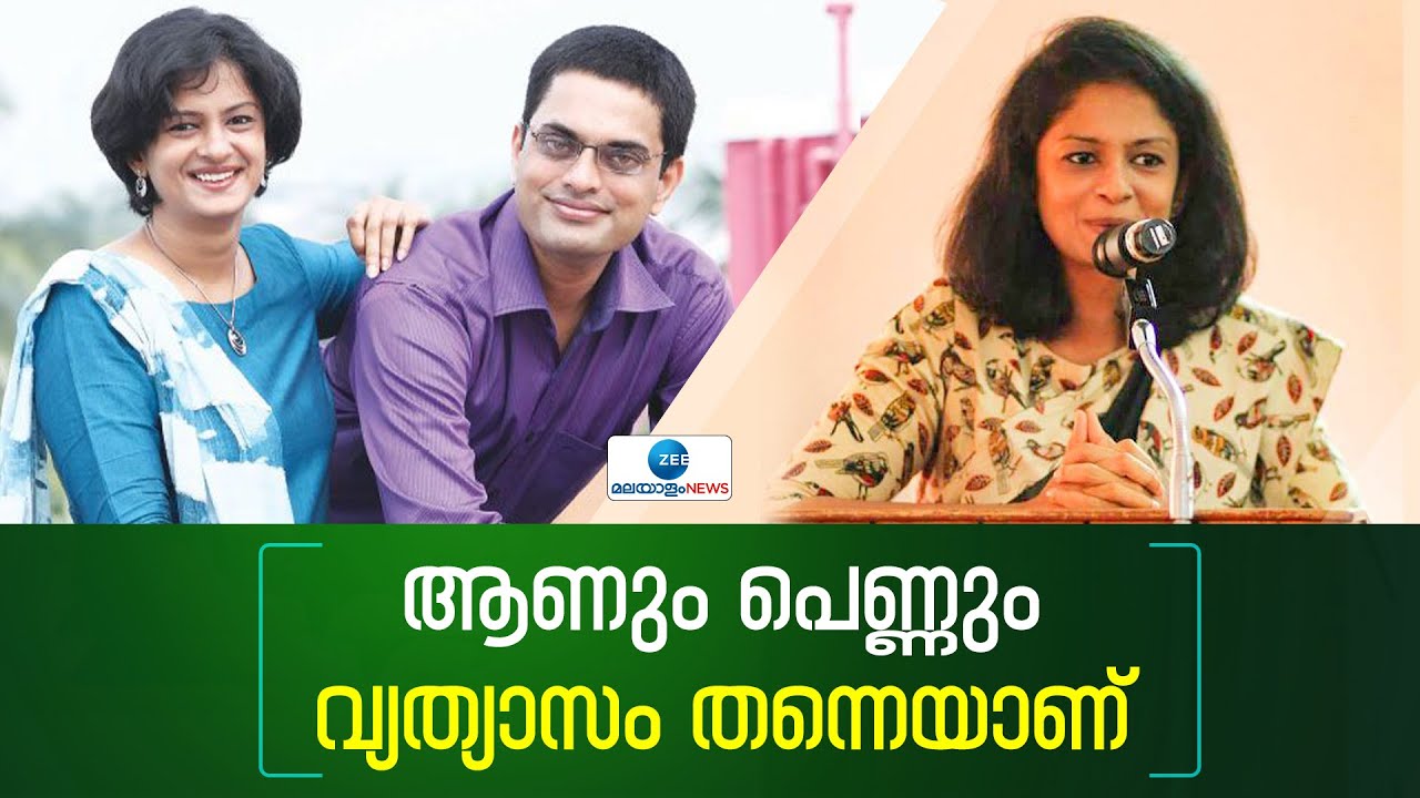 Dr K Vasuki IAS | ക്ഷമയും സഹിഷ്ണതയും ഇല്ലാതായാൽ കുടുംബത്തിൽ സംഭവിക്കുന്നത്- കെ വാസുകി ഐഎഎസ്