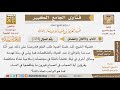104 كيف يواجه المسلم غربة الدين آخر الزمان للإمام ابن باز