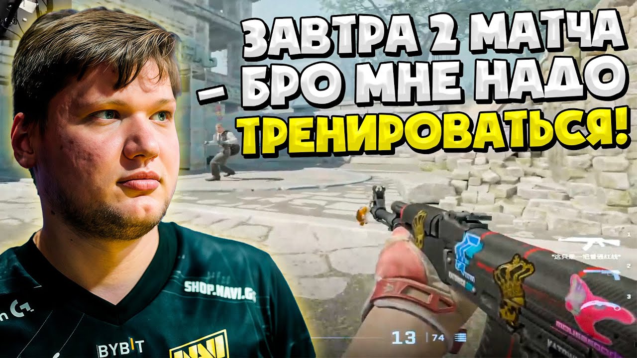 СИМПЛ ГОТОВИТСЯ К ДВУМ ОФИЦИАЛКАМ НА ФЕЙСИТЕ! S1MPLE И JL НАКАЗЫВАЮТ РАБОТЯГ! (CS2)