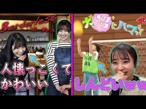 早川聖来と仲良くなり、大沼にハマる小林由依