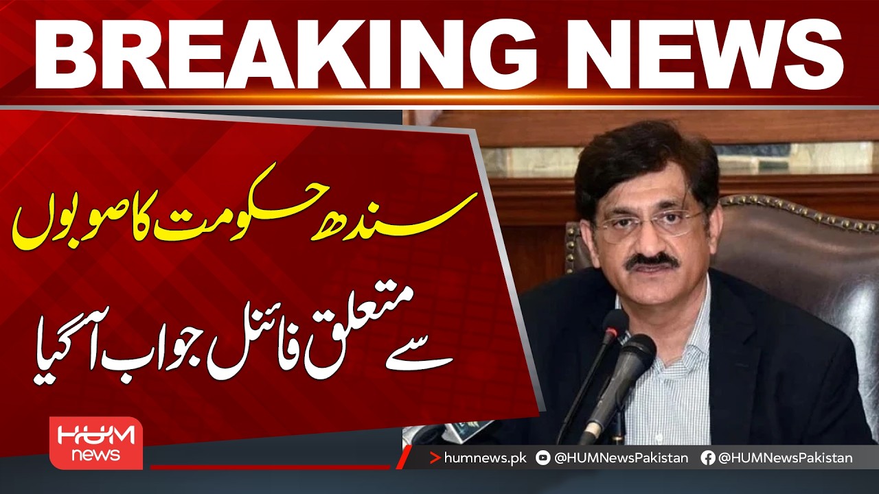 Sindh Government Gives Final Response on New Provinces | Breaking News | Hum News | Pakistan