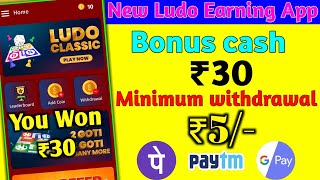 NEW LUDO EARNING APP TODAY | WITHOUT INVESTMENT LUDO GAME | PAYTM CASH LUDO | FREE ENTRY LUDO APP screenshot 5