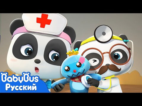 🩺Маленький доктор для игрушек | Кики и его друзья | Новая серия песенок | Ритм для детей | BabyBus