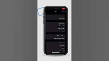 معلومة ايفونية سريعة ازاي تعرف ان الهاتف مغير حاجه او مفتوح ولا للايفون 