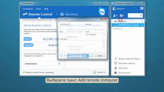 Как пользоваться TeamViewer Как пользоваться TeamViewer