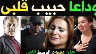 اخر تطورات حاله محمد رياض بعد حادث سير وكسر بالجمجمه وصراخ زوجته رانيا محمود ياسين أعلنت..💔حزن لنجوم