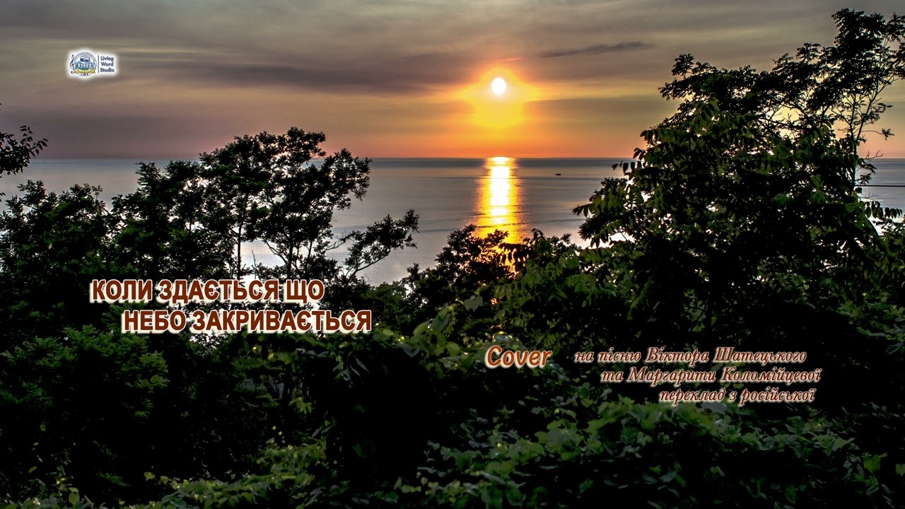 КОЛИ ЗДАЄТЬСЯ