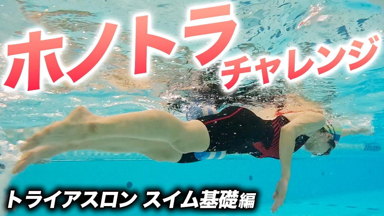 トライアスロン初チャレンジもCHINTA maxresdefault.jpg