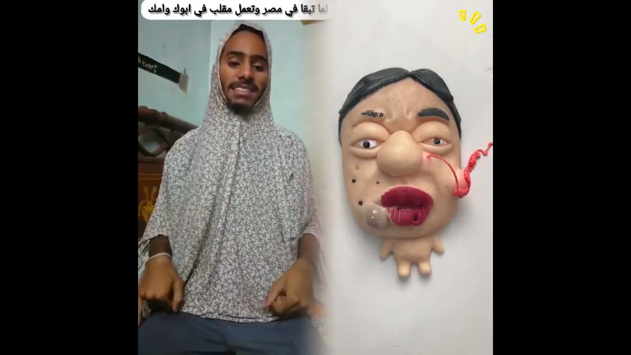 #comedy #funny #viral #arabic #arabcomedy#foryou#pov#viralvideo