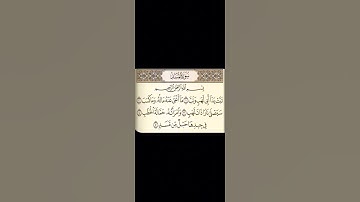 سورة المسد الشيخ ماهر المعيقلي تلاوة_تريح_قلبك