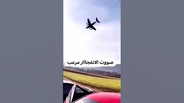 صوت الانفجار 