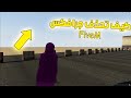 كيف تحذف جرافكس فايف ام     