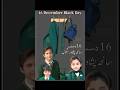16 December Black Day Peshawar Incident 😭 #16december #viral