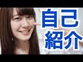 質問コーナー式で自己紹介してみた！2016