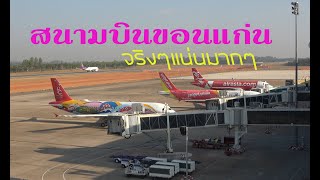 เครื่องบินล้นสนามบินขอนแก่นในเช้าที่แสนวุ่นวาย Plane spotting at Khon Kaen Airport (KKC)