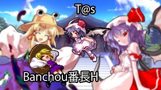 Frog Week Day 30: Banchou番長H vs T@s (Remilia) | Touhou Hisoutensoku