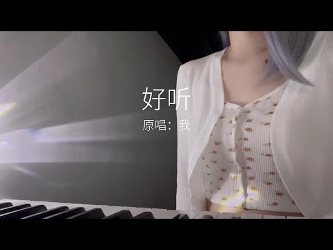小心翼翼的爱也会得到回应吗【任舒瞳】