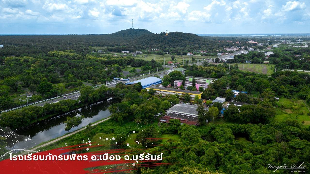 มุมสูง โรงเรียนภัทรบพิตร อ.เมือง จ.บุรีรัมย์