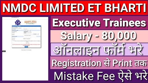NMDC ET Online Form 2021 Kaise Bhare// NMDC ET How to Fill Executive Trainees Online Form Apply upda