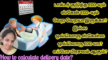 பிரசவதேதி ஏன் மாறி மாறி வருது/how to calculate delivery date/edd calculation tamil/prasava thethi