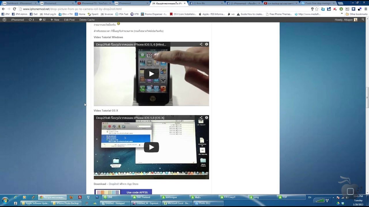 การติดตั้งแอปที่ backup ด้วย iTools