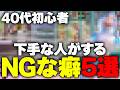 あなたのそのクセ、舐められます【フォートナイト/Fortnite】