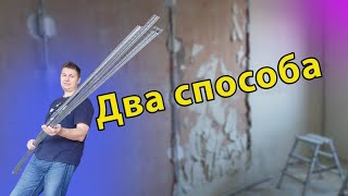 Как выставить маячки.