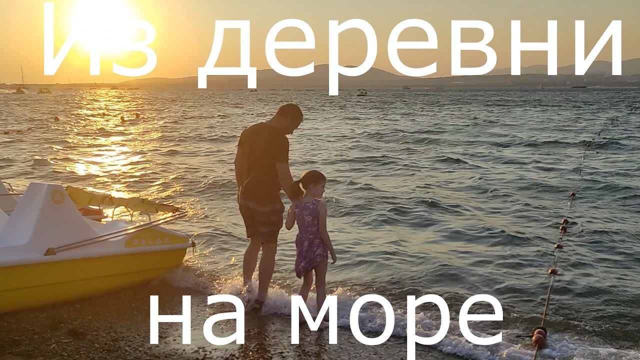 Геленджик отдых