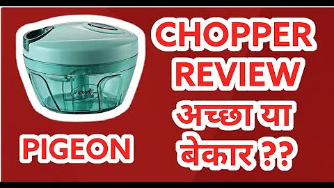 अच्छा है या बेकार | vegetable  chopper  review | how to use  | vegetable 🍆 chopper