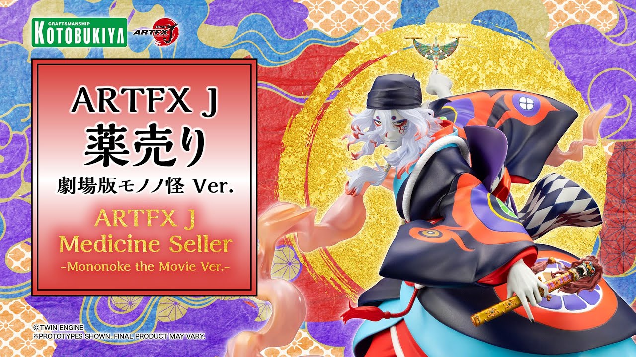 ARTFX J Medicine Seller -Mononoke the Movie Ver.｜KOTOBUKIYA - YouTube