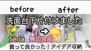 【片付け】掃除道具をセリア・MUJIの収納アイテムで片付け／掃除のやる気アップ