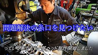 【トミタクAZ14計画】やはり原因追及を行わないと・・・⑱