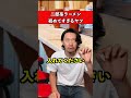 二郎系ラーメン初めてすぎる奴　#二郎系 #ラーメン #あるある
