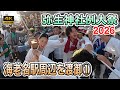 ​弥生神社例大祭2026 渡御①【4K】海老名に響くタンスの音とドッコイ掛け声！相州神輿の粋 MIKOSHI