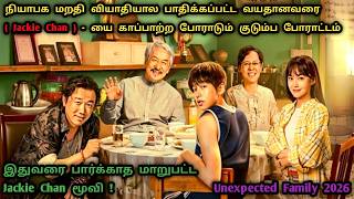       Jackie Chan Movies In Tamil  Tamil Dubbed  Dubz Tamizh