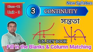 Continuity সন্ততা | Part-3 | Fill in the Blanks| 3rd semester | Class 12 | WBCHSE |Mitan Smart Class