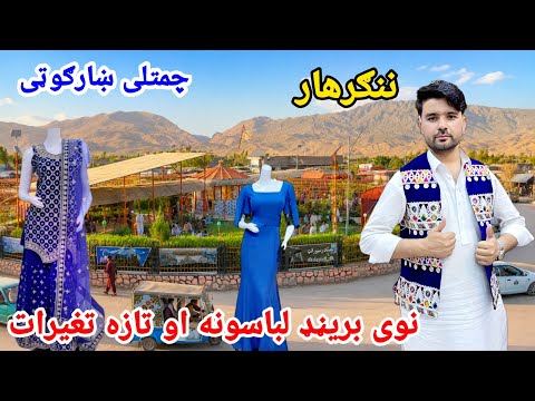New Brand Women's Fashion in Chamtalay Town, Khogyani, Nangarhar | Latest Market Trends & What's New