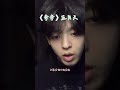 如果后悔 不能后退 步步 步步翻唱 五月天 无声卡清唱