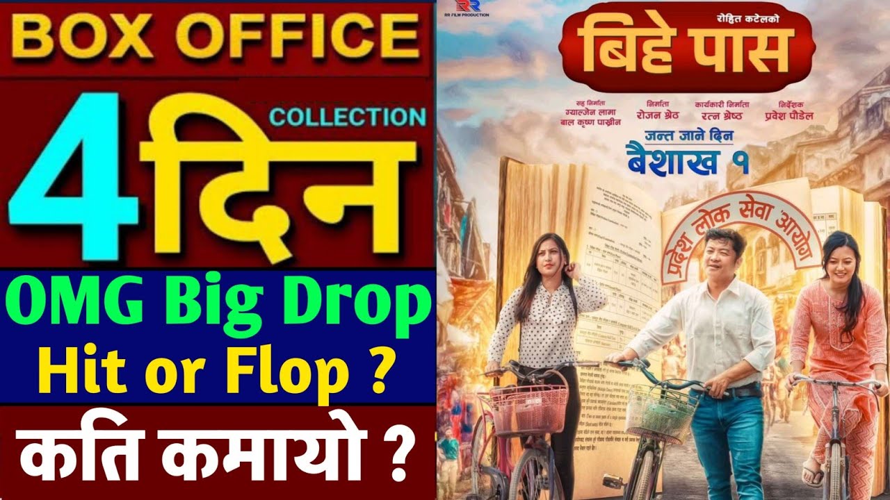 Bihe Paas 4th Day Box Office Collection | Bihe Pass Box Office ...