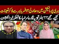Haripur Election Rigging Allegations | Shocking Revelations by Senior Journalist Aamir Zia